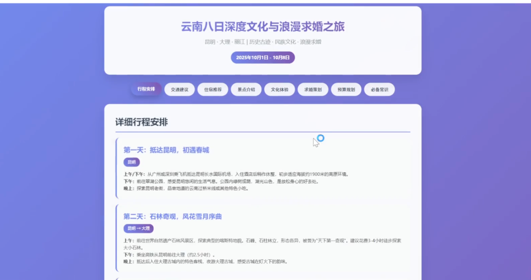 体验完Kimi「OK Computer」，我发现Agent还得是大模型公司来做。 配图 11