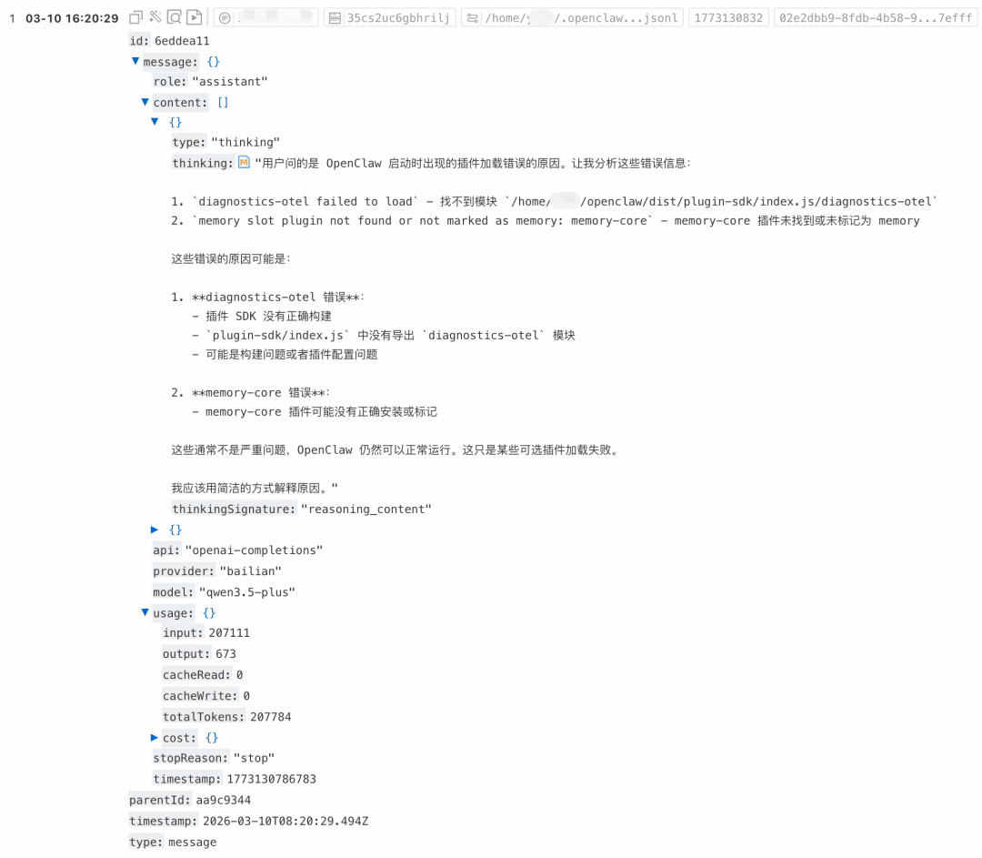 让 OpenClaw 受控运行： SLS 一键接入与审计 配图 13