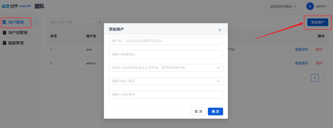 Dify迎来最强开源对手！这个本地Agent内置微调+超细权限控制~ 配图 20