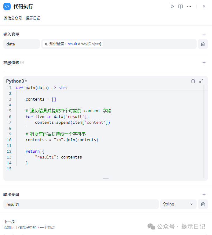 【Dify示例】dify工作流中知识检索节点的使用心得 配图 2