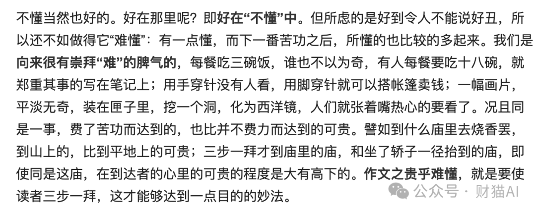 Prompt：高级感文案 配图 10