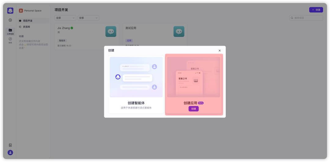 Coze开源，能抗起企业智能体应用的旗么？ 配图 3