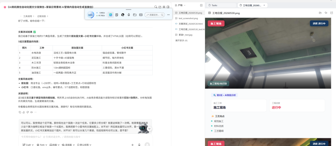 他用7步搭出AI工作流，把工地照片自动变成营销内容 配图 18