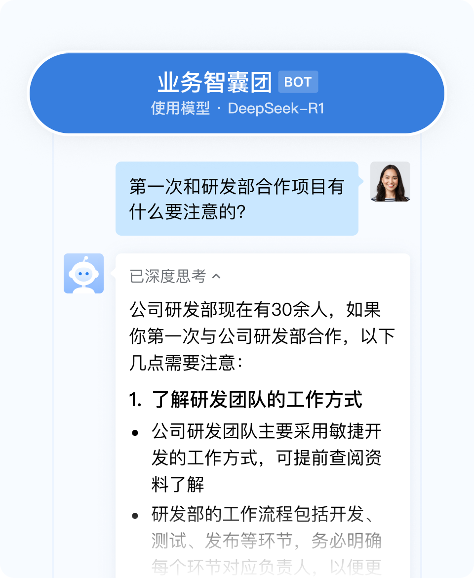 每个企业都能轻松用好的AI助手，它来了 配图 2