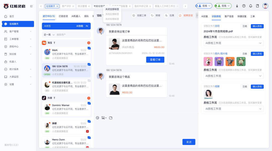 那些把人逼疯的AI客服，终于被教“做人”了 配图 5