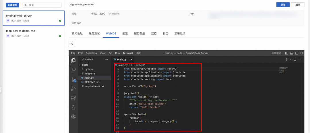 企业AI落地实践（三）：使用 AI 网关解决 AI Agent 与 LLM 的交互挑战 配图 42