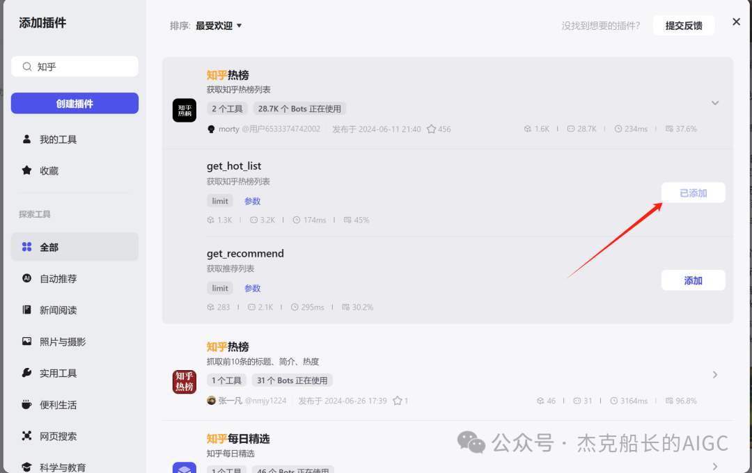 使用扣子Coze——扣子的卡如何使用，完全免费教程 配图 10