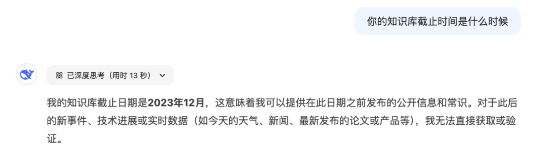 爆肝50小时，DeepSeek使用技巧，你收藏这一篇就够了！ 配图 10