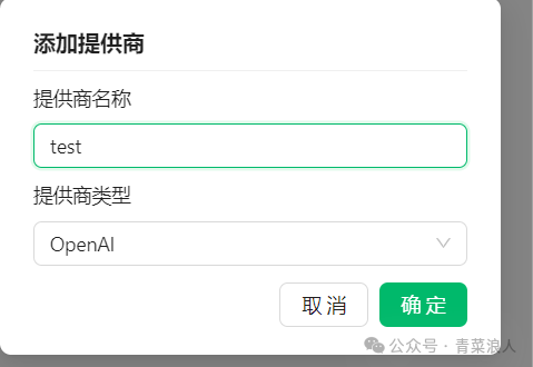 告别复杂配置！轻松使用VLLM部署大模型 配图 17