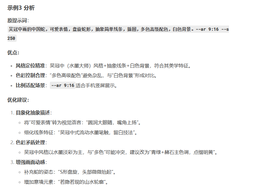 Deepseek出图，真快！ 配图 12