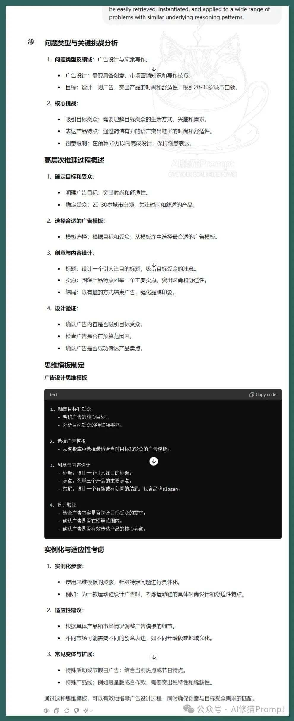 最新BoT | Buffer of Thoughts，在缓冲区蒸馏Prompt模板，让内容更有价值 配图 8