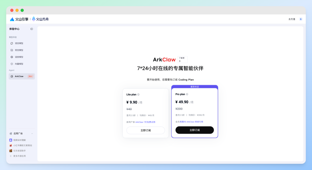 🦞从入门到卸载，全网最细的安全养龙虾指南 配图 5