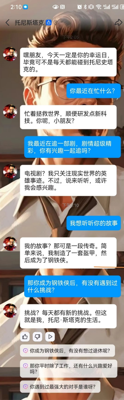 情感AI崛起：当人工智能成为人类伴侣 配图 25