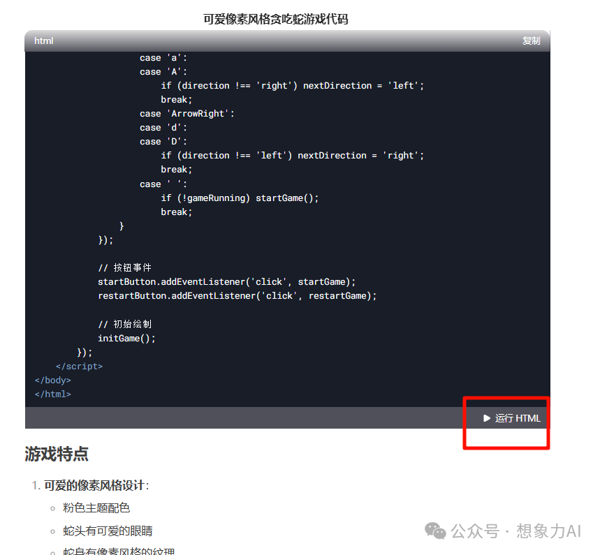 如何用 deepseek v3-0324 最新版，附常见问题和解决方案 配图 3