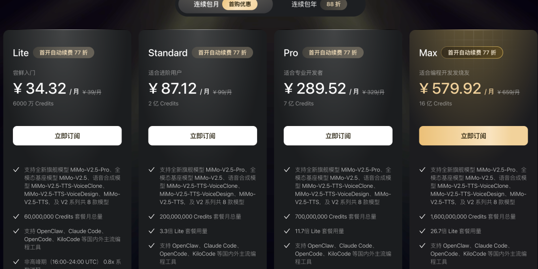 DeepSeek V4发布前，罗福莉亮剑！小米最强大模型MiMo-V2.5深夜突袭 配图 13