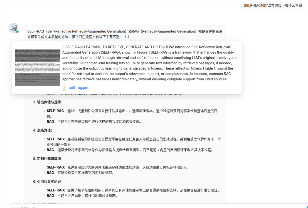 RAGFlow（1）：集成深度文档理解能力的RAG引擎 配图 15