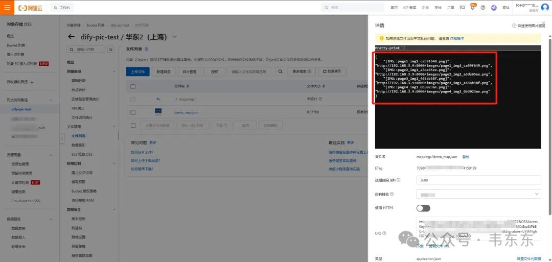 Dify+RAGFLow：基于占位符的图片问答升级方案（最佳实践） 配图 8