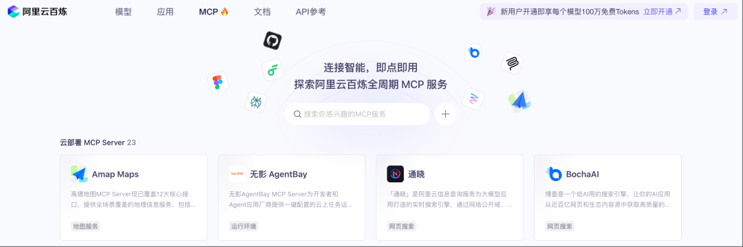 为了检测MCP安全风险，我们开发了一个AI Agent 配图 6