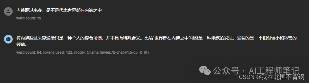 使用Ollama加载微软开源WizardLM2-7B模型，并进行“弱智吧”问题测试 配图 10