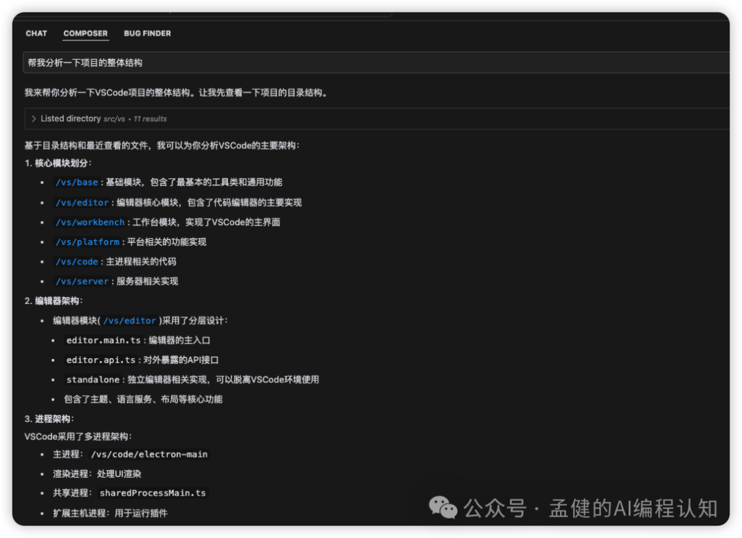 13个Cursor神功能，比VSCode强大100倍 配图 7