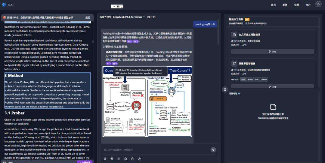 这个本地知识库软件，零配置，开箱即用，小白也能丝滑入手，最新版发布！ 配图 14