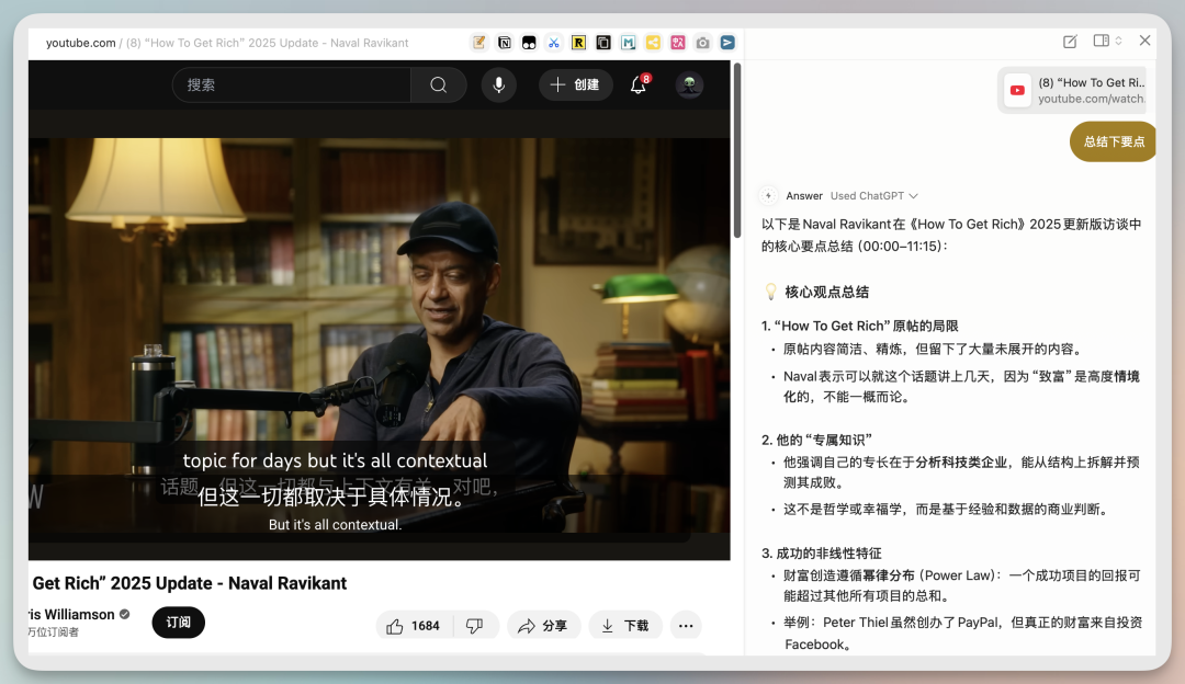 我见过最聪明的浏览器 Dia，别争论什么是AI Native产品了，这个就是！ 配图 10