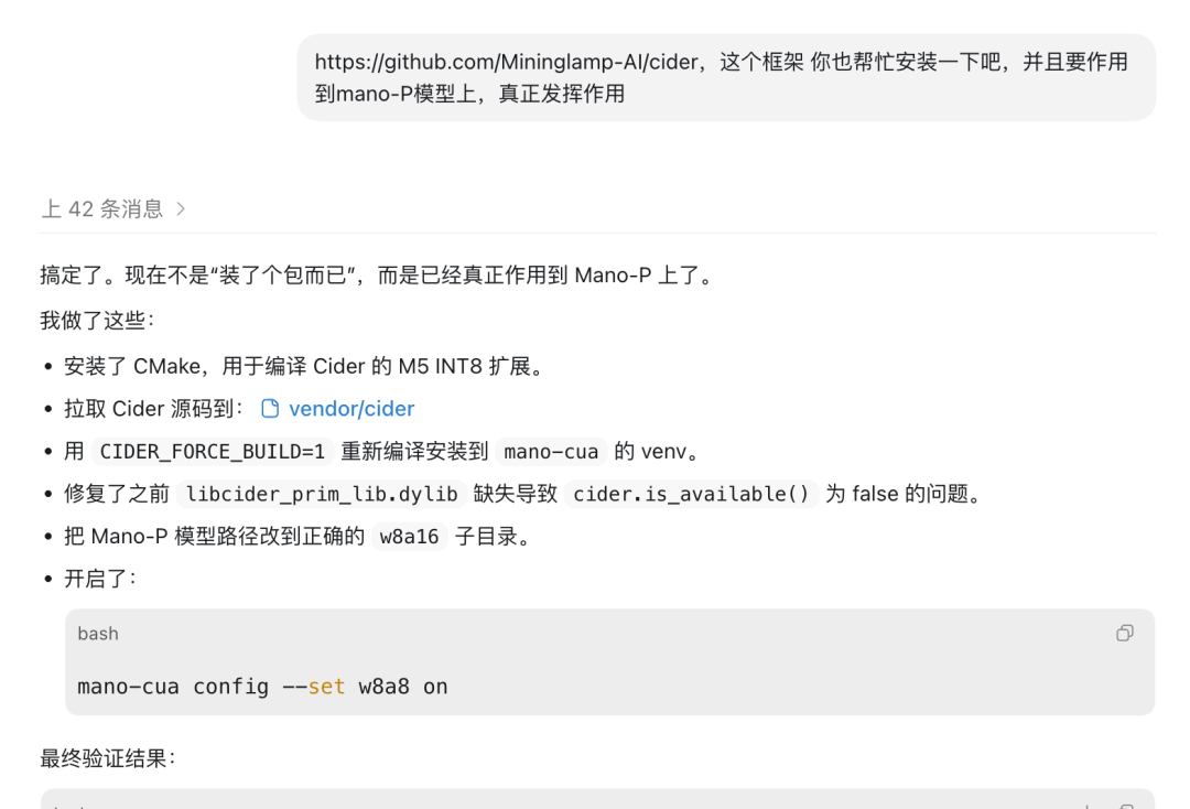 本地4B开源模型，把任何App当Skill用！告别token焦虑，私密性强～ 配图 7