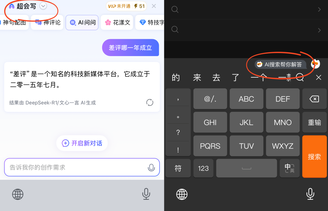20年过去了，大厂们又开始卷输入法了。 配图 13