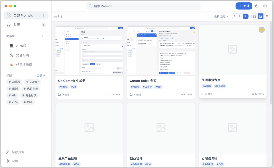 开源|一款AI Prompt和Skill管理系统,支持多平台安装、版本控制与多模型测试 配图 6