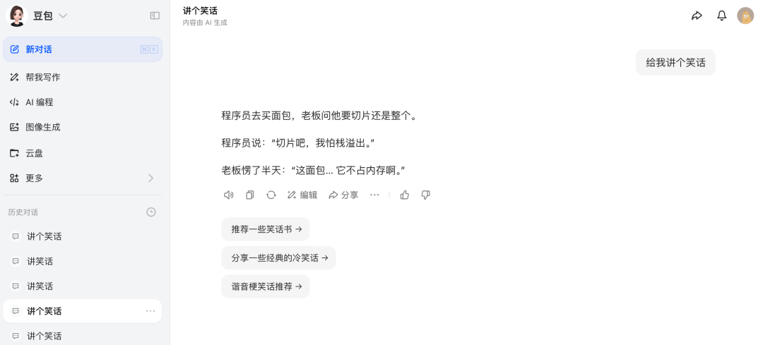 第二次