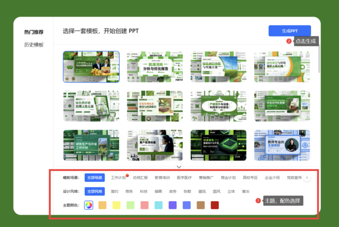 智能创作