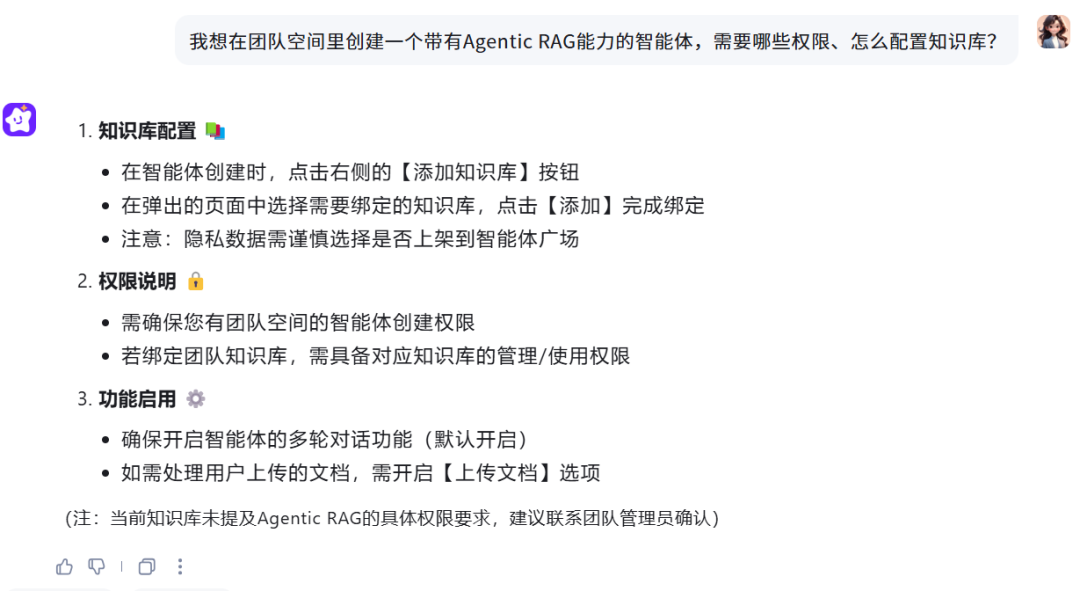 手把手教程！打造可以上岗的企业级Agent 配图 7