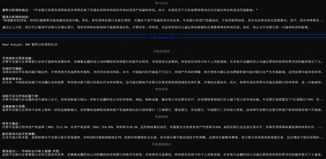 TradingAgents 多智能体大语言模型金融交易框架 配图 11