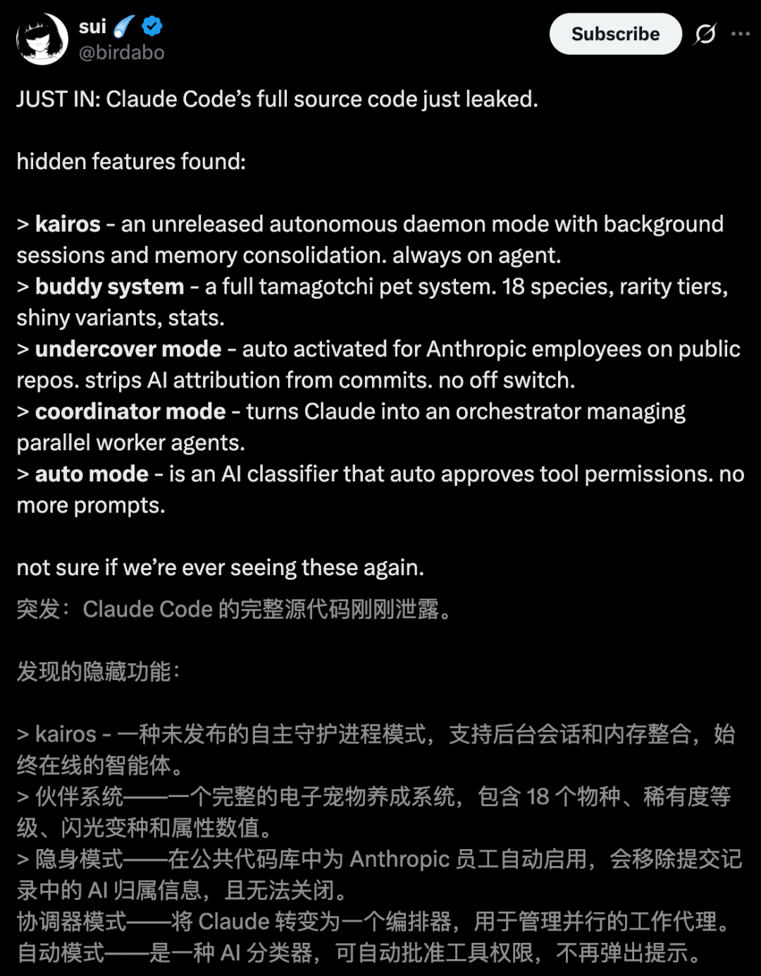 刚刚，Claude Code开源了！51万行代码，全网狂欢 配图 16