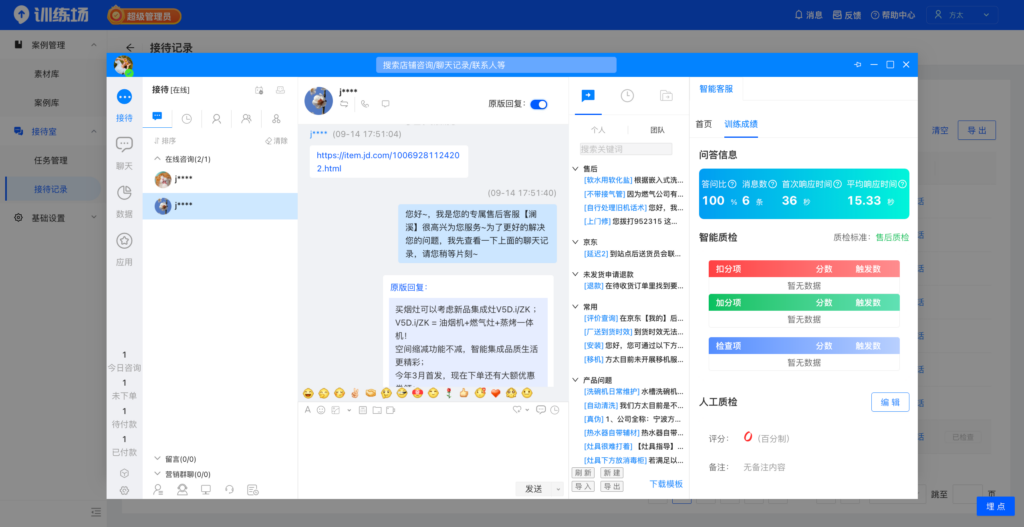 智能客服百亿市场，大模型如何带来「加速度」？ 配图 7