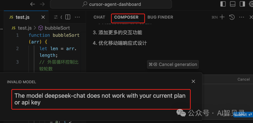 我把最近爆火的 DeepSeek-V3 接到了 Cursor！ 配图 9