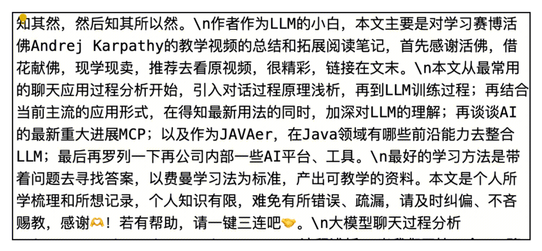 LLM学习笔记：最好的学习方法是带着问题去寻找答案 配图 9