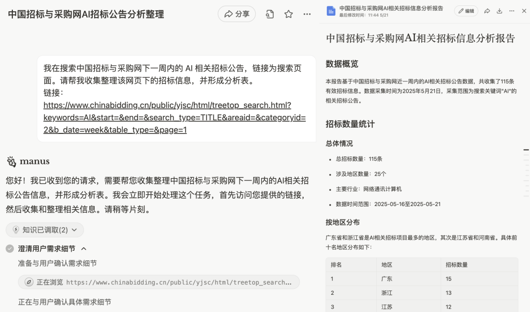 万字盘点2025上半年，值得推荐的AI模型与产品清单 配图 38