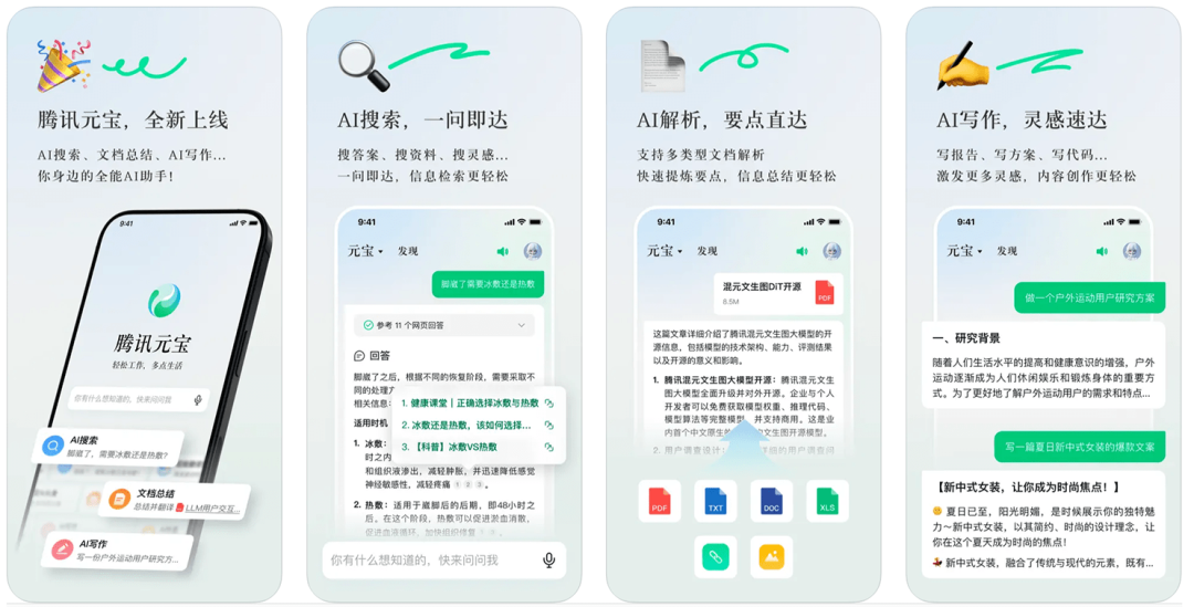 简单说，AI搜索是普通人变强的超级外挂 配图 7