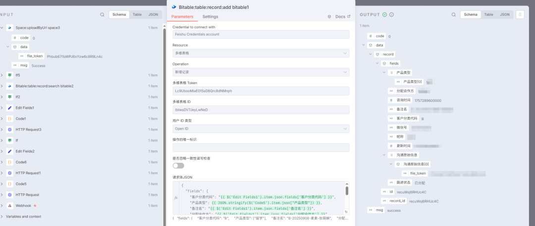 手机敲三下，1秒录入客户信息：我用AI+n8n搭建的数据同步系统 配图 5