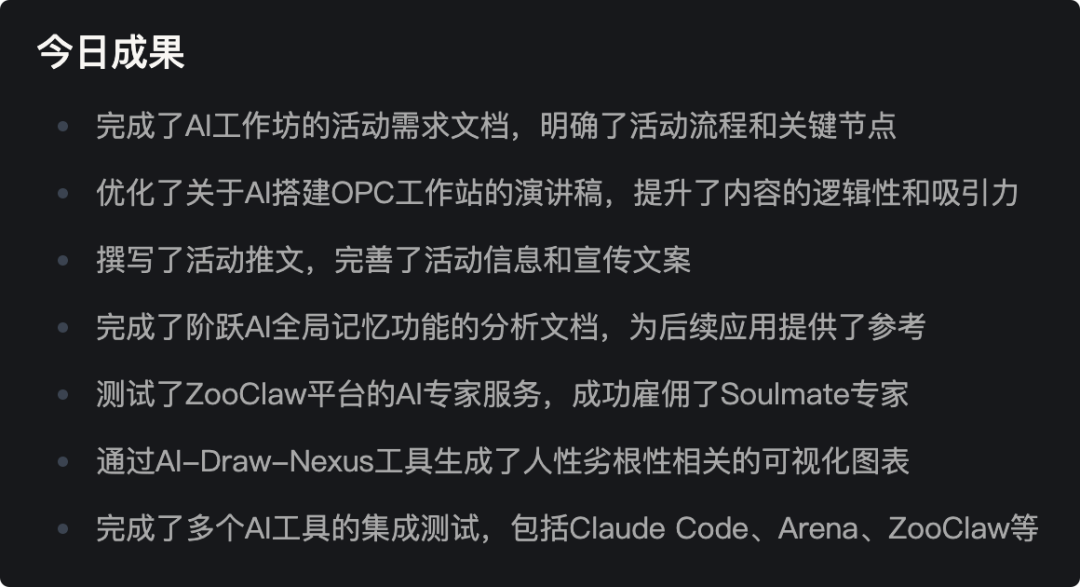 OpenAI 出圈的「AI 屏幕记忆」，我找到了关于它的最佳答案 配图 8