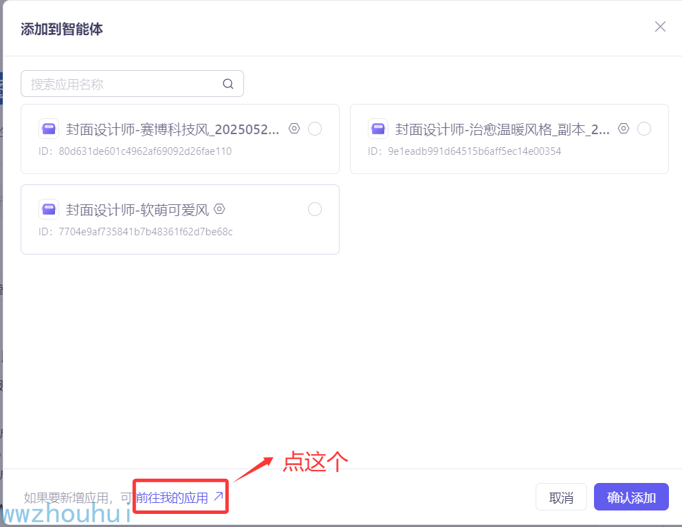 dify案例分享-多智能体搭建超酷海报工作流 配图 8