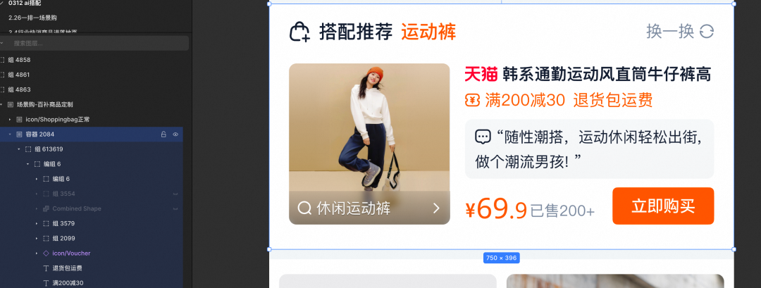 淘宝交易前端AI生码技术的创新实践 配图 2