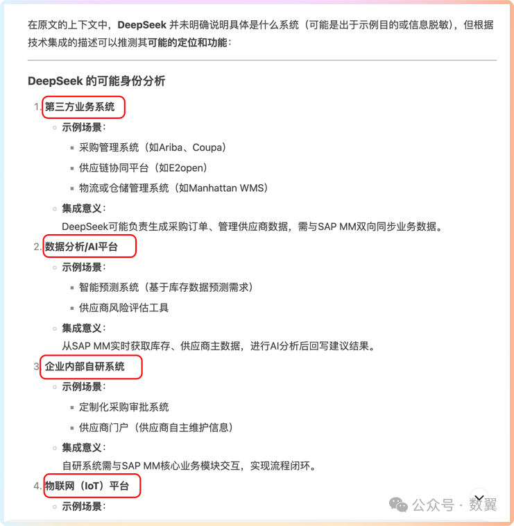 老板眼中的DeepSeek能干啥？用魔法打败魔法，颠覆你的认知！ 配图 9