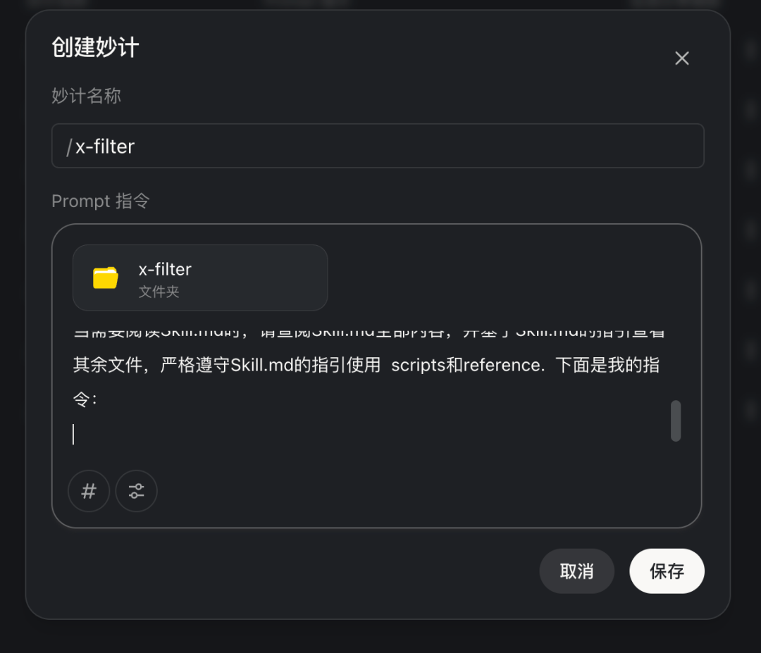 免费版Claude Cowork来了！支持Skills、定时任务、MCP，太赞了～ 配图 26