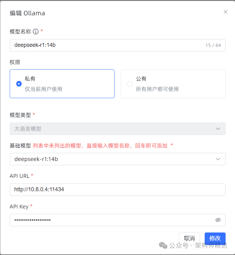 本地部署 DeepSeek 与 MaxKB：打造高效智能知识库 配图 5