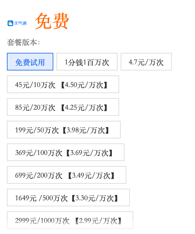 测完三个天气MCP，我找到了把气象专家装进AI Agent的最佳路径 配图 12