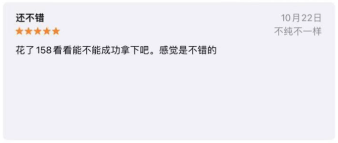 恋爱输入法，率先在国内找到AI应用商业化的答案？ 配图 9