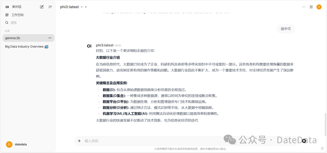 大模型部署-​Ollama+WebUI 配图 3