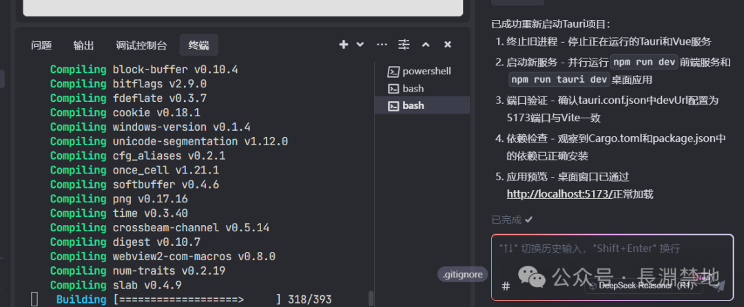 国内首个AI IDE：用Trae开发会是怎样的感觉 配图 22